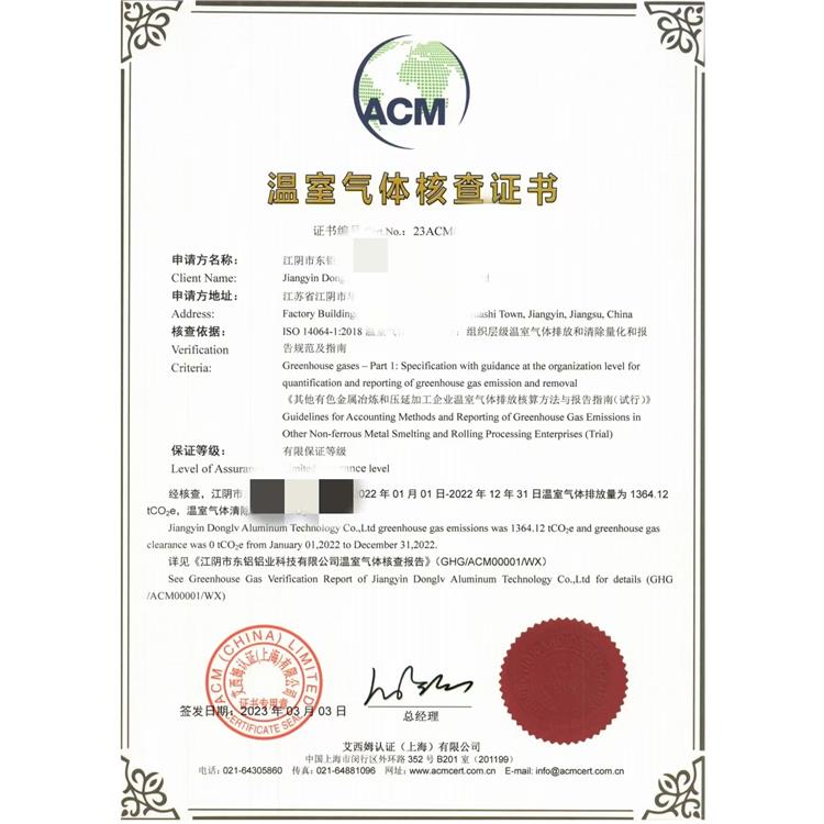 昆明能源體系認證需要什么資料