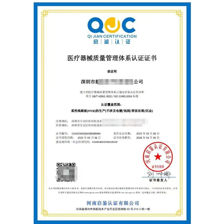 長沙業務連續性認證怎么申請