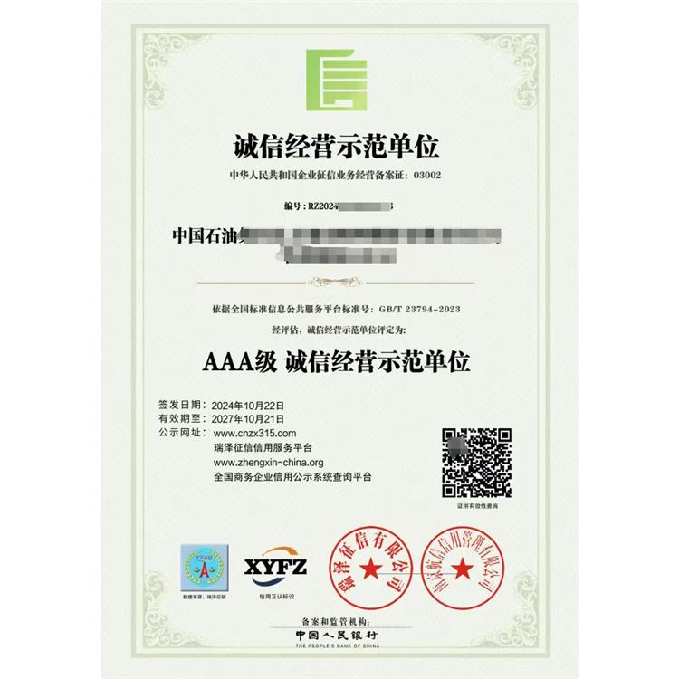 南京售后服務認證需要什么資料