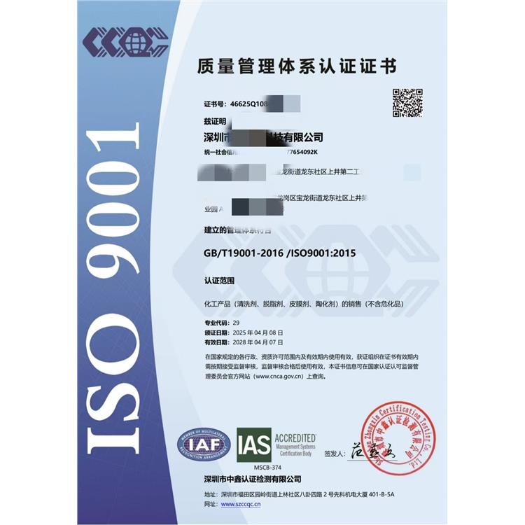 福州三標認證申請流程