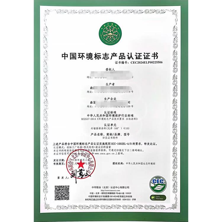 佛山市CQC報告如何辦理