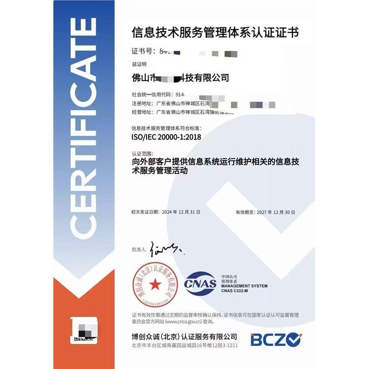 南京質量管理體系認證申請流程