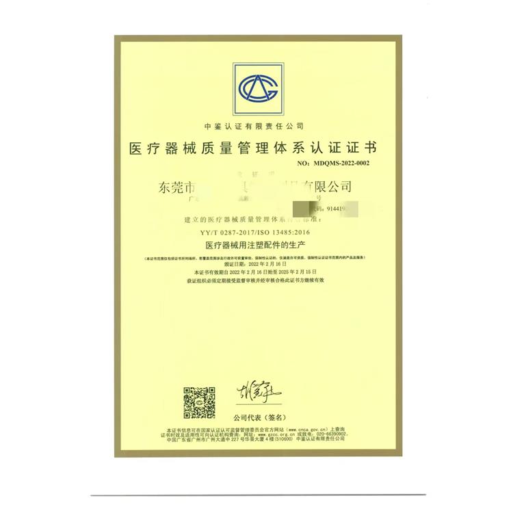 福州ISO認證如何申請