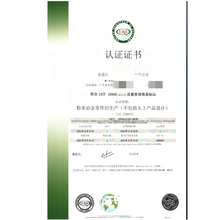 成都ISO三體系認證申請條件