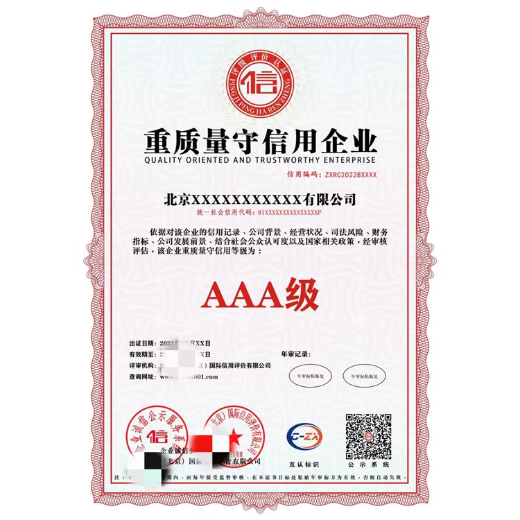 西寧商品售后服務(wù)認(rèn)證辦理?xiàng)l件