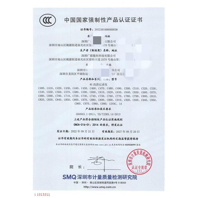 肇慶市3C認證如何辦理