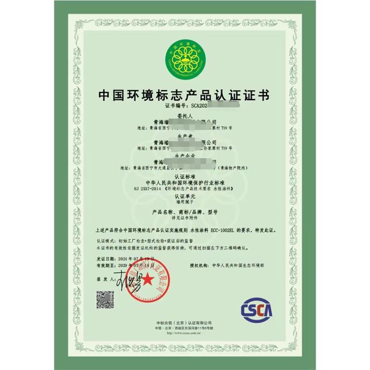 武漢產品測試報告申請條件