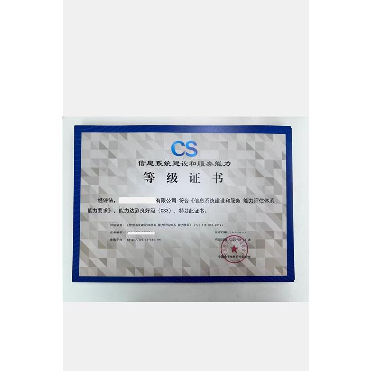 廣州ISO27040認證如何辦理