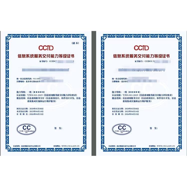 清遠市CMMI認證需要什么條件