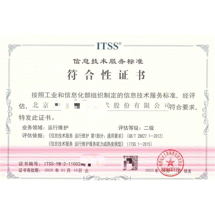 廣州市ISO2700認證如何辦理