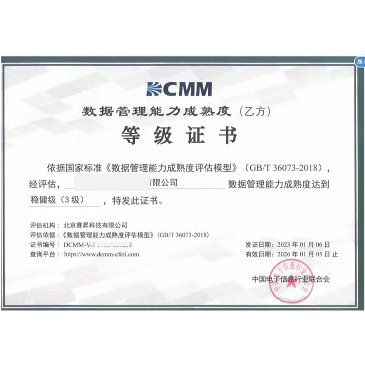 廣州CS認證怎么申請