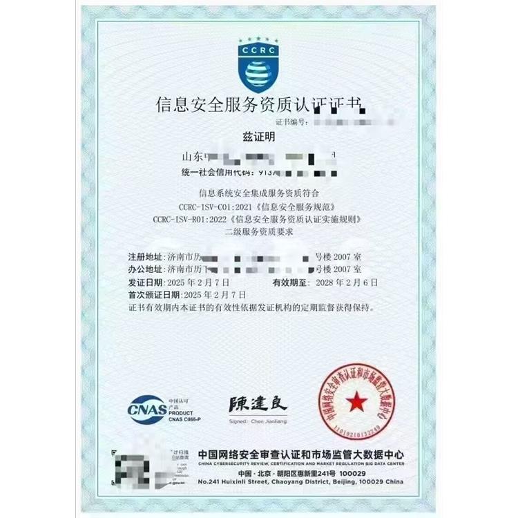 ISO27701認證申請條件
