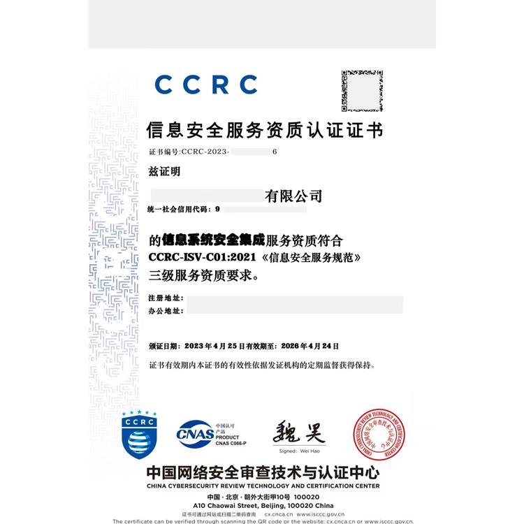 海口ISO20000認證申請條件