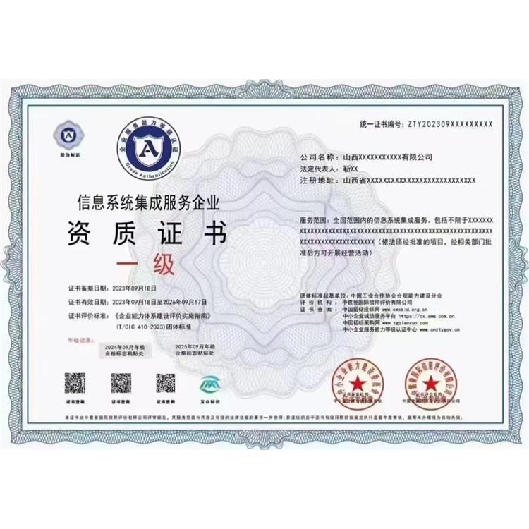 濟南信息安全服務資質如何申請