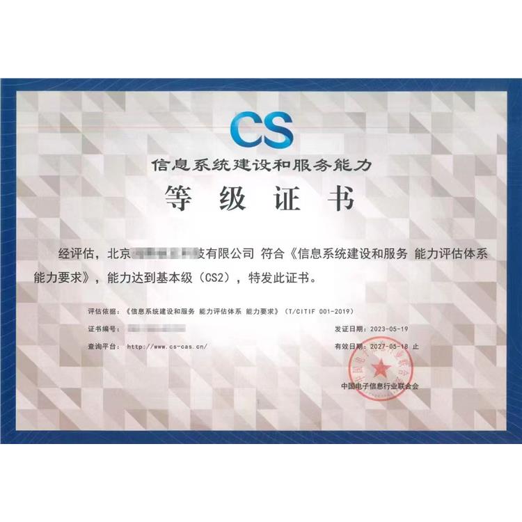 銀川保密資質(zhì)怎樣申請