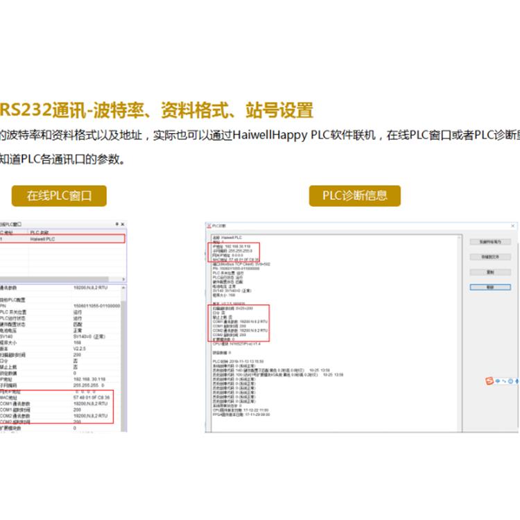 plc遠程編程調試 自動化生產線