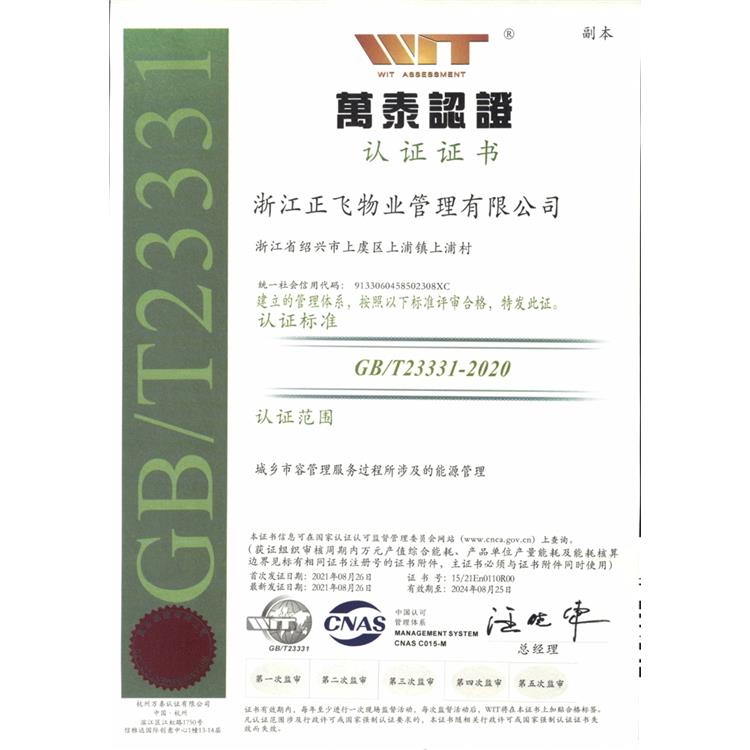 南昌GB/T23331