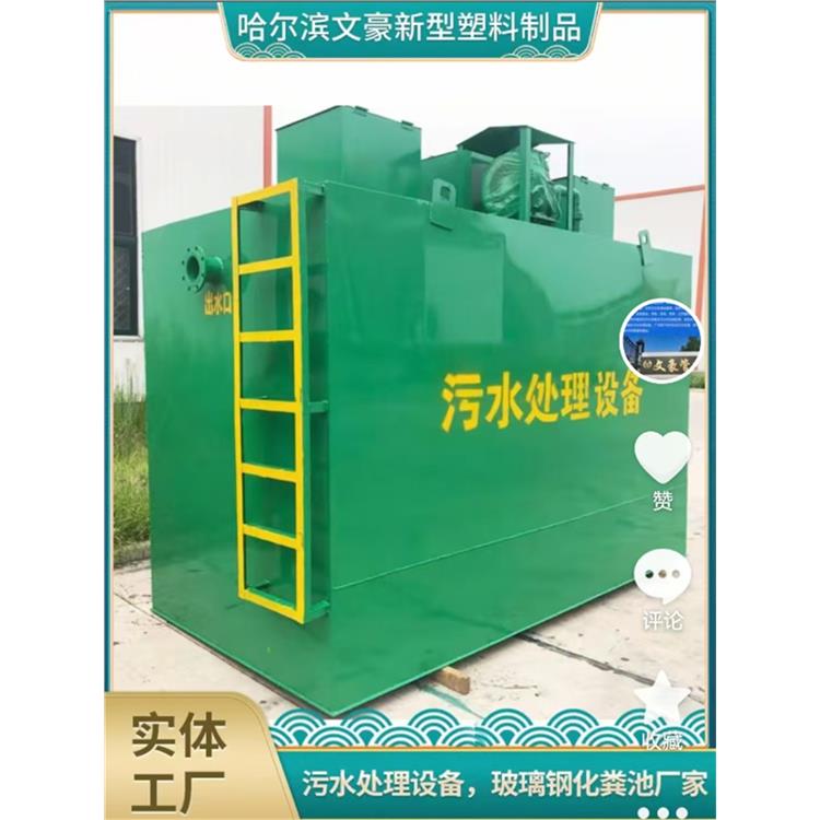雙鴨山污水處理設備生產廠家