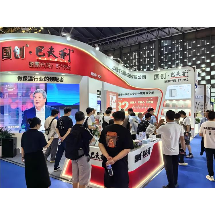 防水材料展會地點