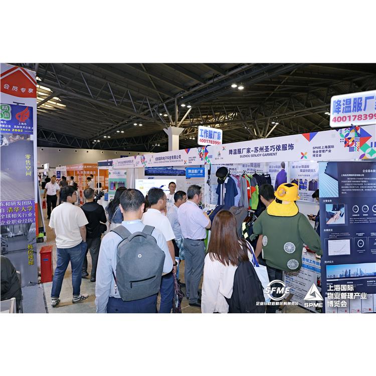 上海智慧辦公展時間