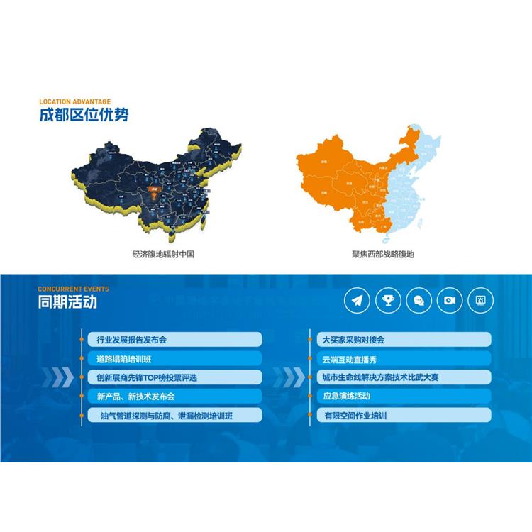 上海非開挖掘進設備展時間