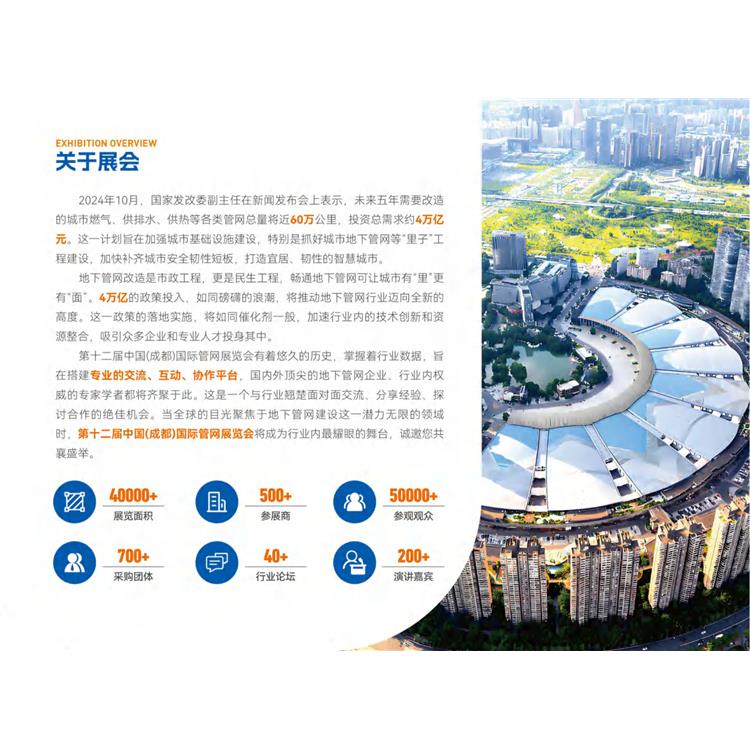 上海油氣管道展地點
