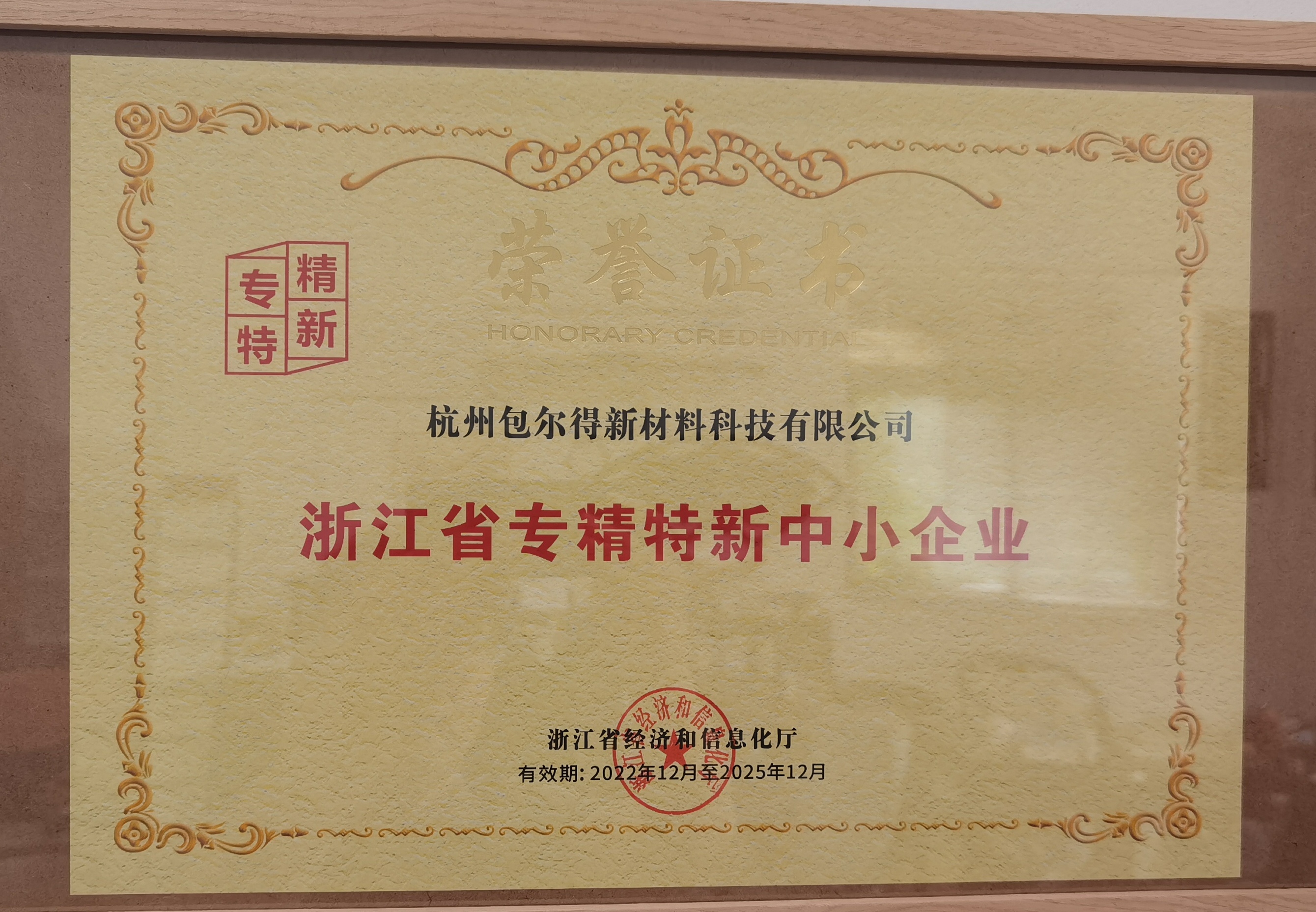 包爾得**硅助劑；聚醚改性**硅流平劑；**硅表面活性劑；流平劑