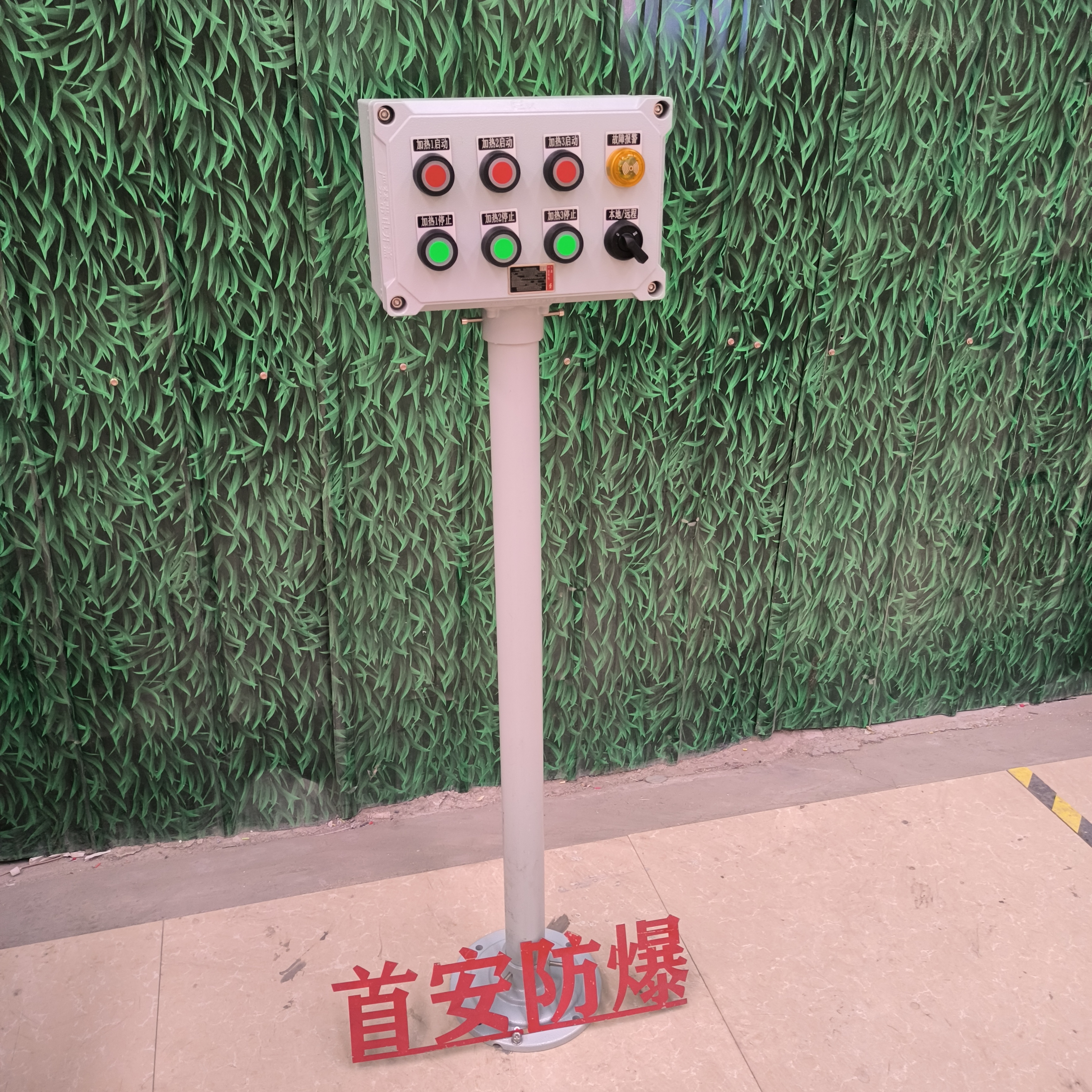 立式防爆操作柱 防爆按鈕箱 多種轉換新系統