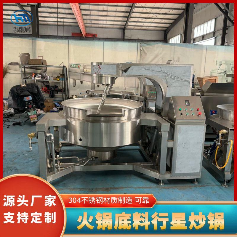 電加熱全自動行星攪拌炒鍋 高粘度醬料餡料炒鍋 咖喱醬行星攪拌炒鍋