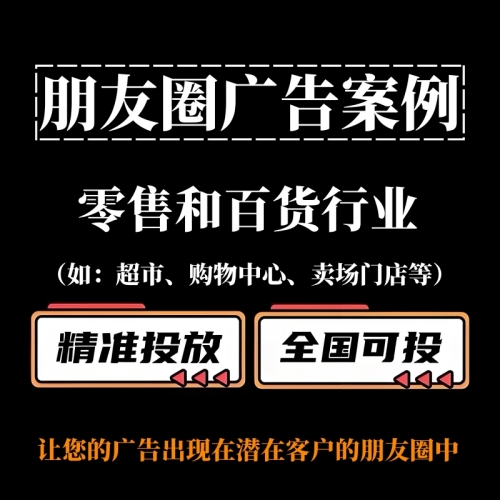 如何投放朋友圈廣告？朋友圈廣告節(jié)日營銷策略