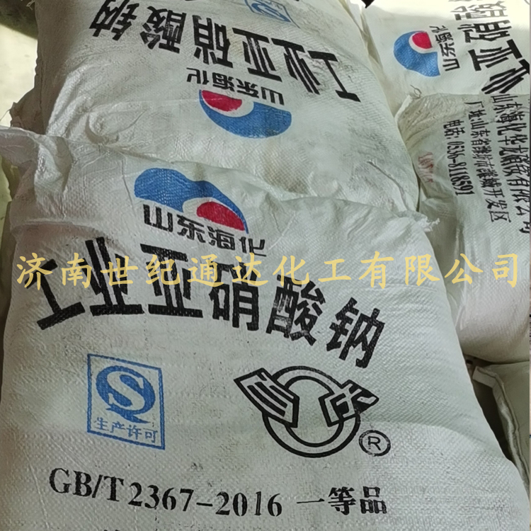 供應亞硝酸鈉 廠家銷售 一件起發