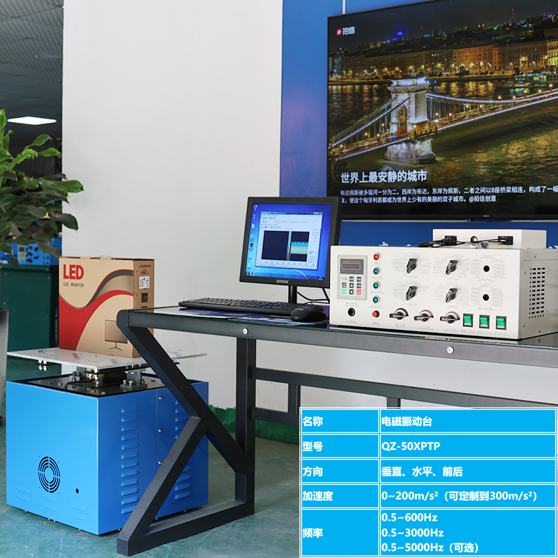 凡正試驗 pcb電子產品振動試驗機