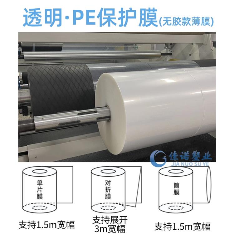 源頭工廠-佛山防塵膜報價單