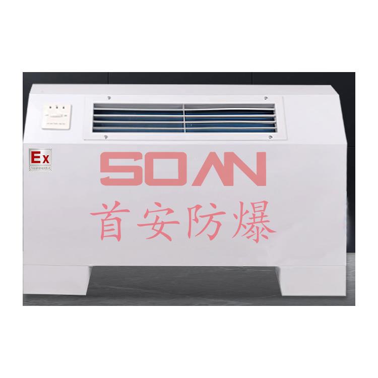 全新風防爆空調(diào)機 新疆高溫防爆空調(diào)
