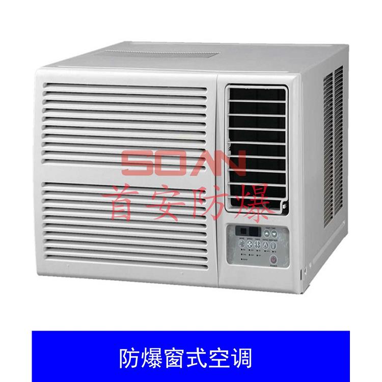 浙江分體柜式防爆空調(diào) 節(jié)能環(huán)保
