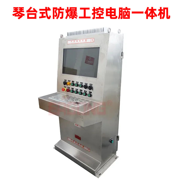 北京防爆電腦