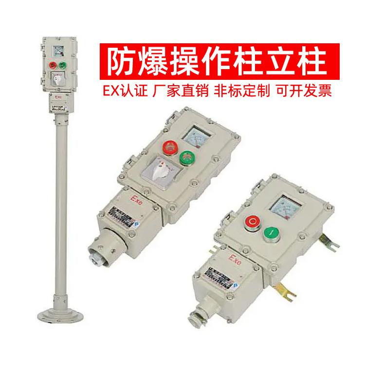 河北防水防塵防腐操作柱