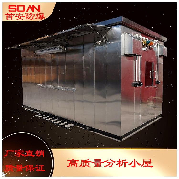 易燃易爆環境 廣州防爆監測站房小屋