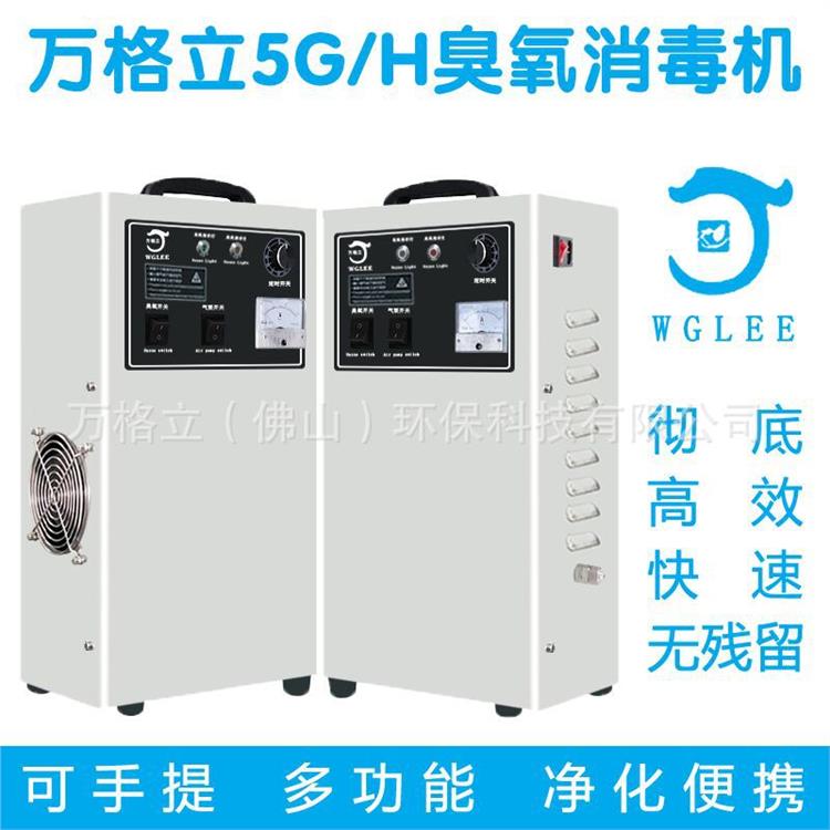 馬鞍山萬格立臭氧發生器