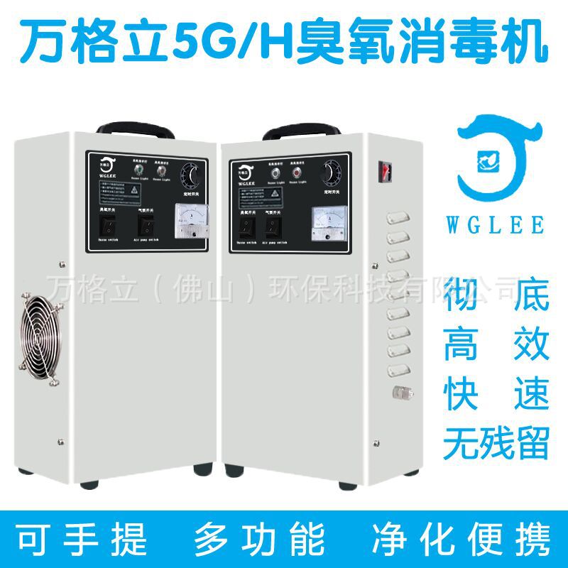 臭氧發生器5g