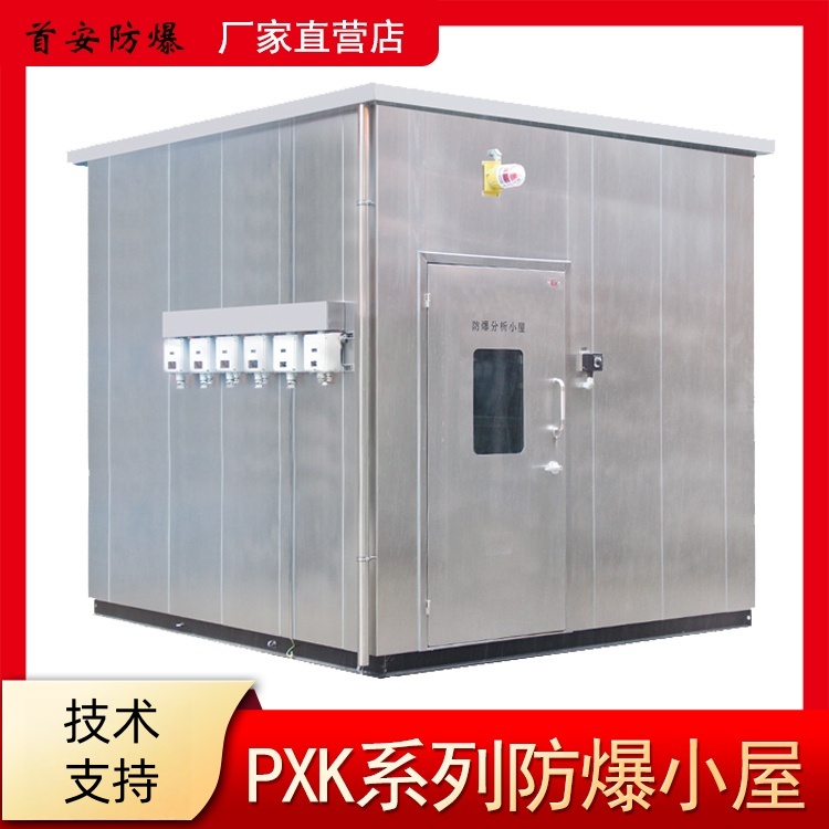 廣州防爆配電房分析小屋 生產(chǎn)廠家 輕鋼型防爆小屋