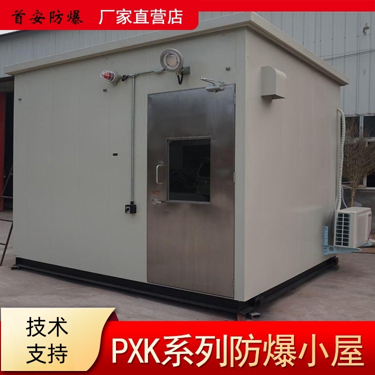北京緩沖間防爆分析小屋 紡織化工石油