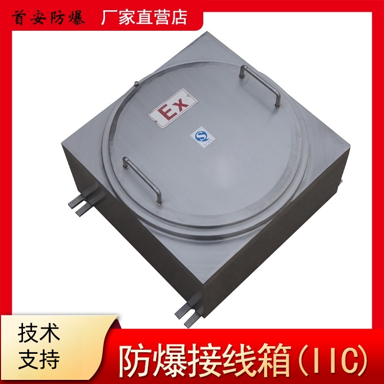 濟南碳鋼防爆接線箱