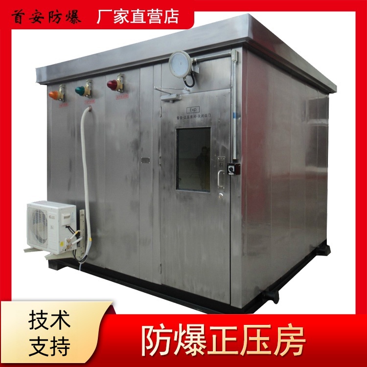湖南司鉆房防爆分析小屋