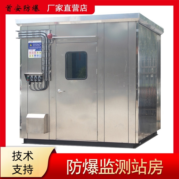 廣州防爆控制小屋 操作簡單