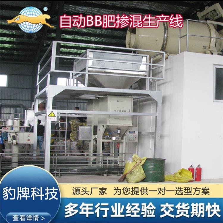 豹牌 對輥式干粉擠壓生產線 化肥造粒生產設備