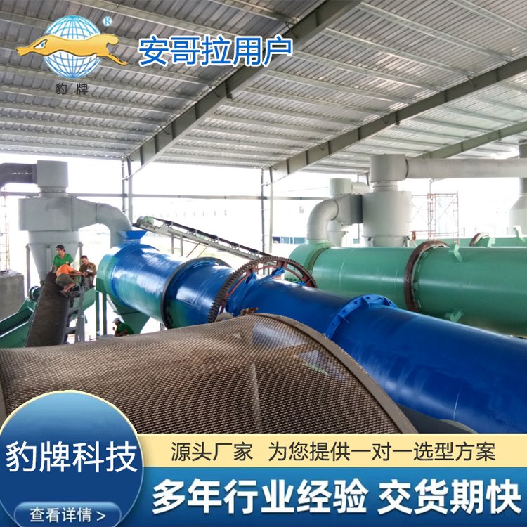 豹牌 復合肥輥壓造粒機生產線 生產設備流水線