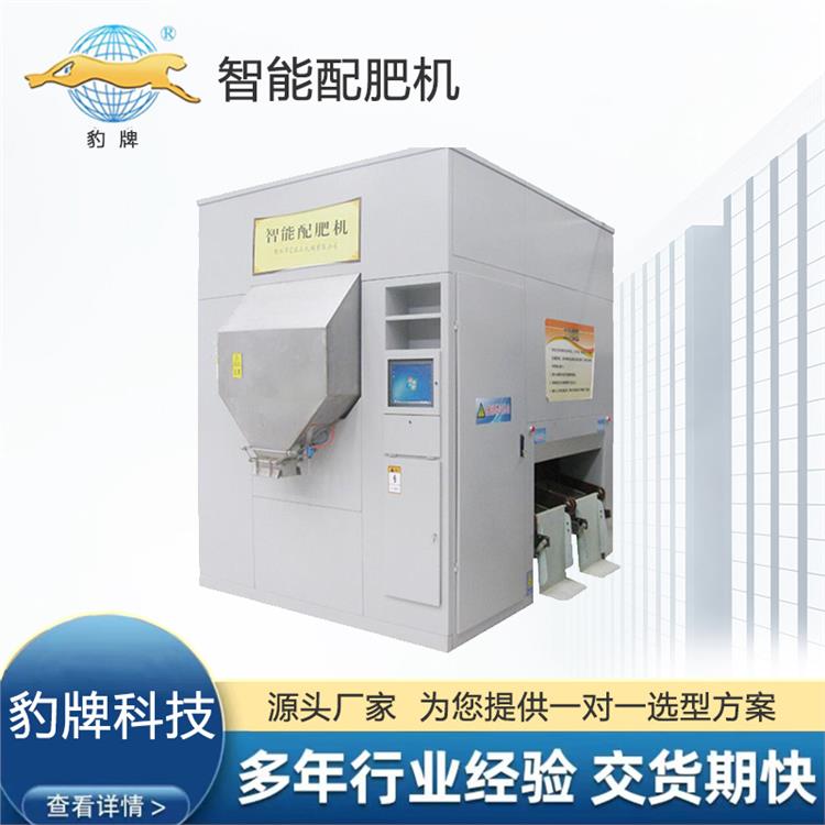 豹牌 化肥造粒機生產 化肥造粒生產設備