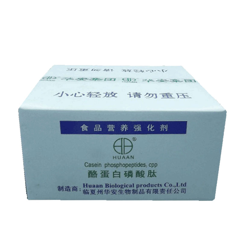供應食品級營養強化劑 酪蛋白磷酸肽酸水解酪蛋白1kg起訂