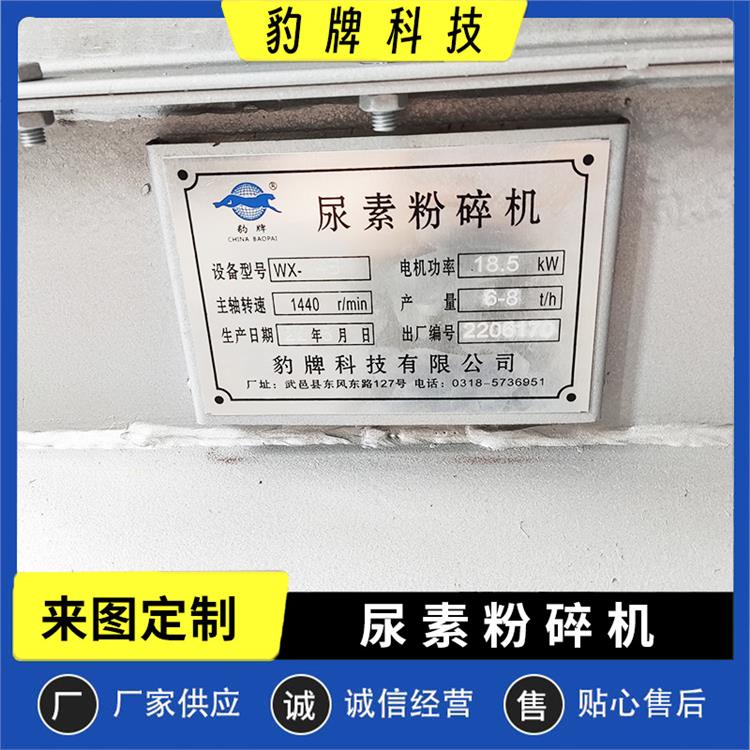 豹牌 山東粉碎設備 粉碎機配套設備生產線